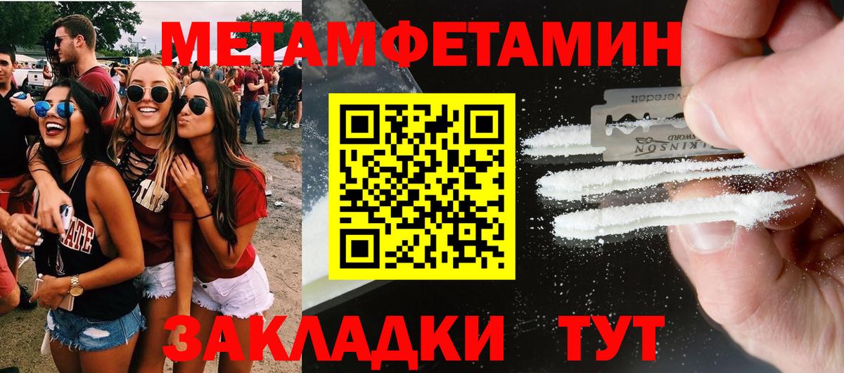 АМФ Розовый  Амфетамин  Череповец  Вход с VPN  Амфетамин 