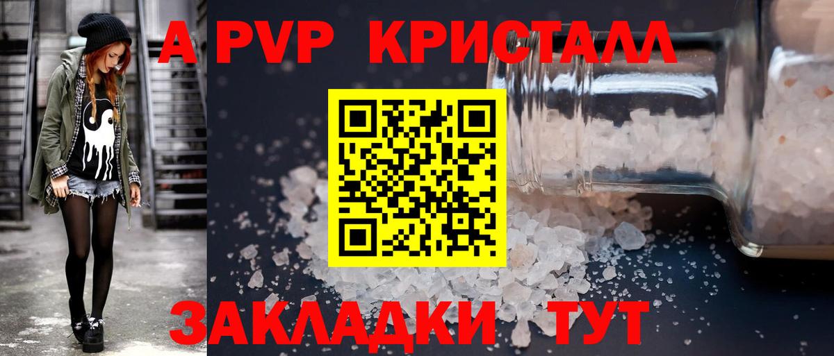 Альфа ПВП Соль Череповец