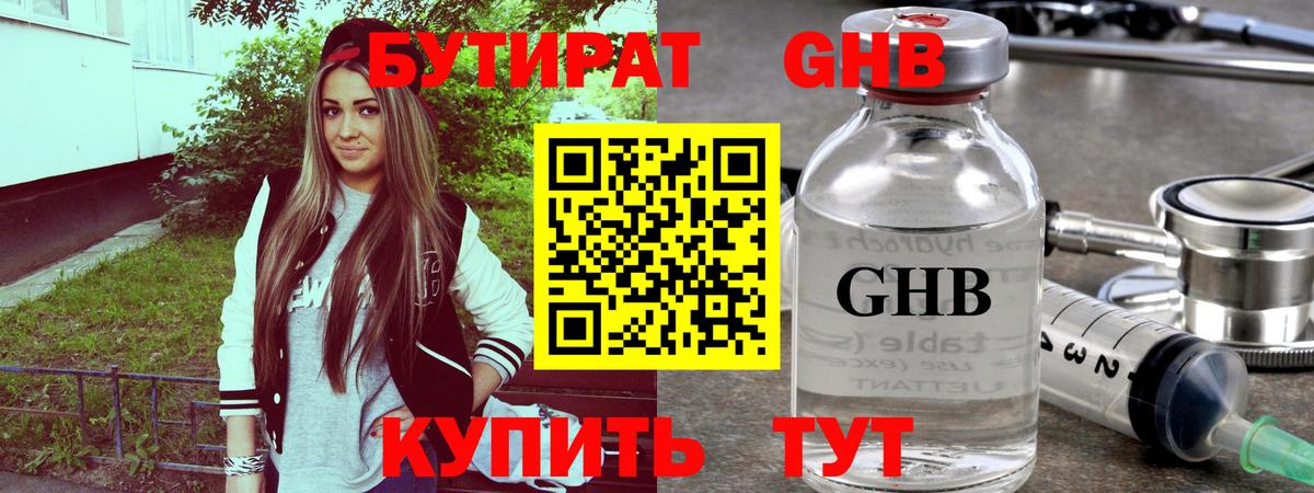 БУТИРАТ буратино  Вход с VPN  Бутират  Череповец 