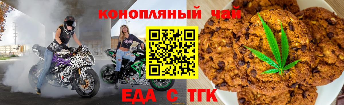 Череповец  Canna-Cookies конопля  Вход с VPN 