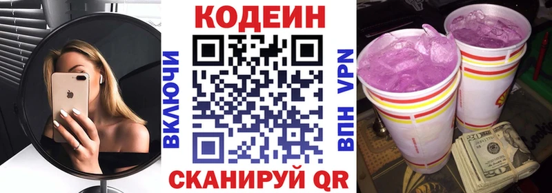 Кодеиновый сироп Lean Purple Drank  Череповец 