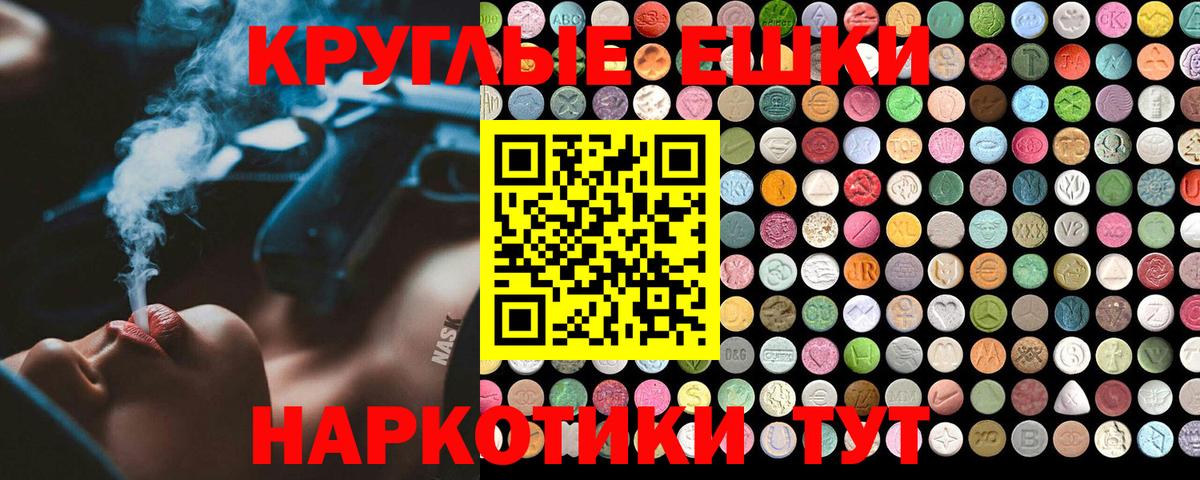 Череповец  ЭКСТАЗИ VHQ  Вход с VPN  ЭКСТАЗИ  ЭКСТАЗИ MDMA 