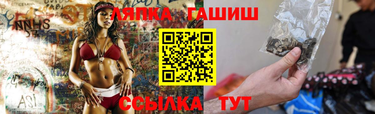 Череповец  Гашиш hashish  ГАШ хэш  Вход с VPN 