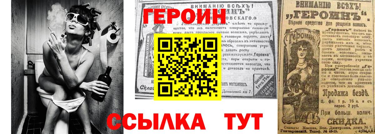 ГЕРОИН Афган Череповец