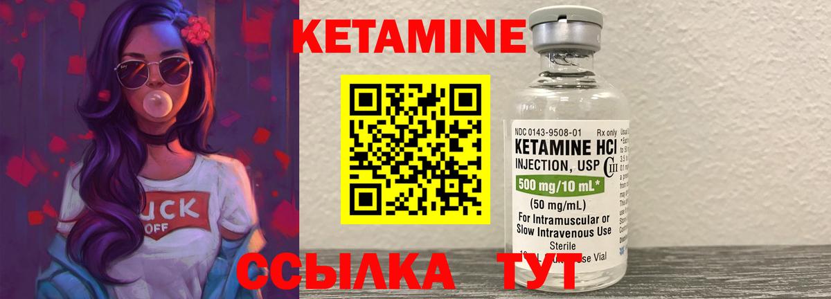 Череповец  КЕТАМИН VHQ  КЕТАМИН VHQ  Вход с VPN 
