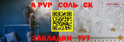 альфа пвп Новодвинск