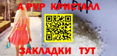альфа пвп Новодвинск