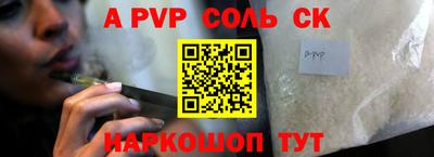 альфа пвп Новодвинск