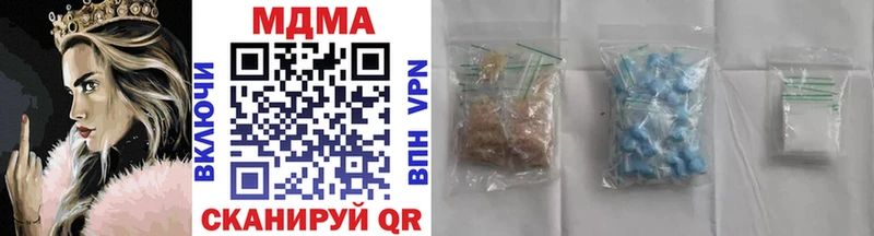 это как зайти  наркотики  Череповец  MDMA молли 