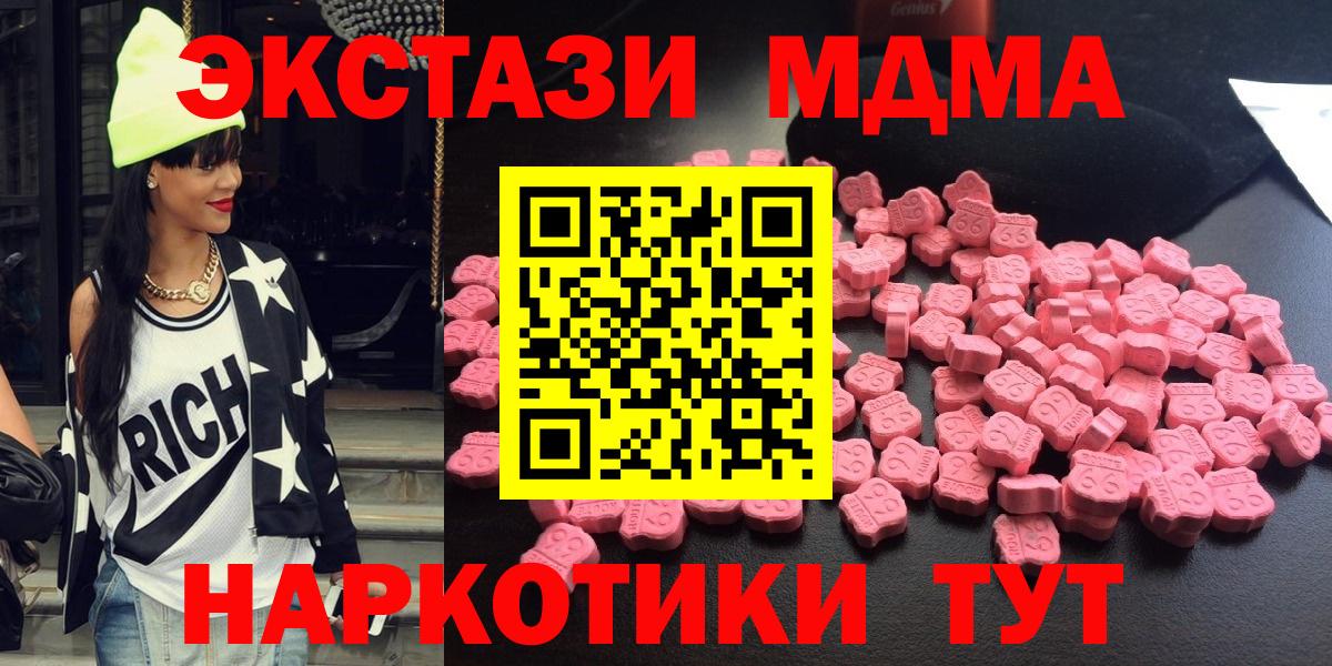 МДМА VHQ  Вход с VPN  Череповец  MDMA VHQ 