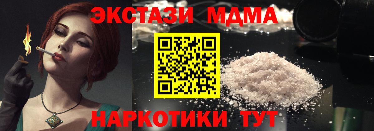 MDMA VHQ Череповец