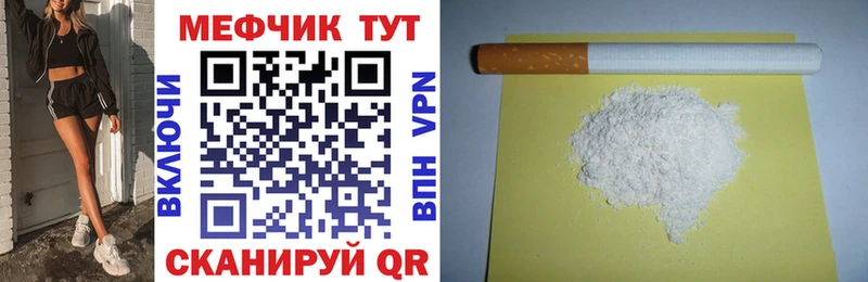 Меф mephedrone купить наркотики сайты Череповец