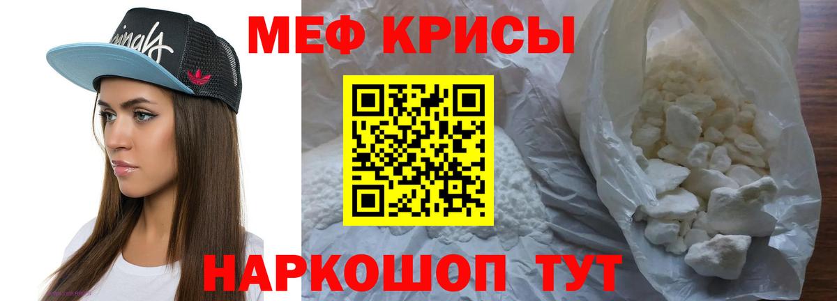Меф мяу мяу  Меф  Череповец  Вход с VPN  МЕФ 