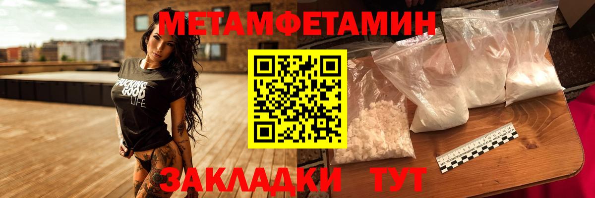 Череповец  Первитин витя  МЕТАМФЕТАМИН  Вход с VPN 