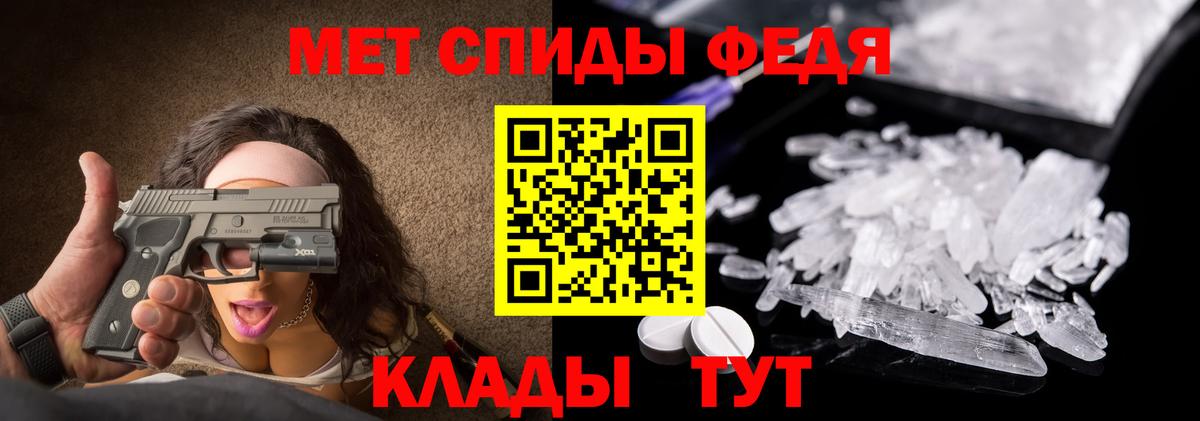 МЕТАМФЕТАМИН кристалл Череповец