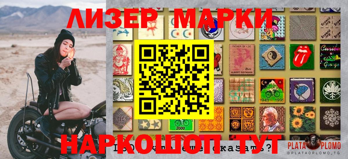 Череповец  Марки N-bome 1,5мг  Вход с VPN  купить   Марки N-bome 1,5мг 