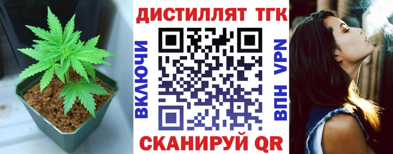 ТГК вейп с тгк  Череповец 
