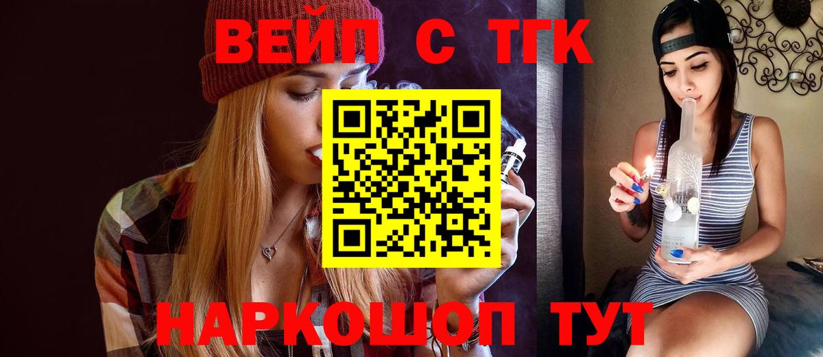 Дистиллят ТГК вейп с тгк  Вход с VPN  где продают наркотики  Дистиллят ТГК Wax  Череповец 